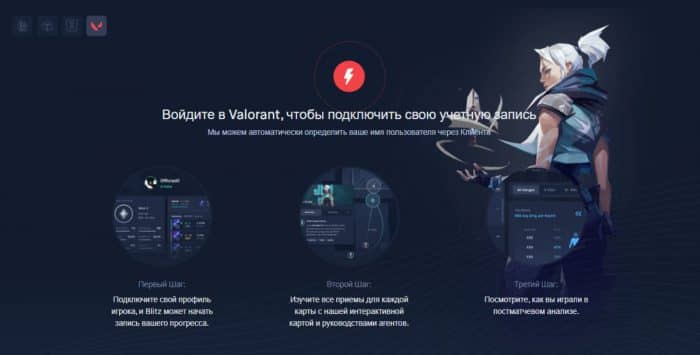 Не запускается валорант. Valorant Tracker. Valorant Tracker gg. Valorant UI. Valorant interface.